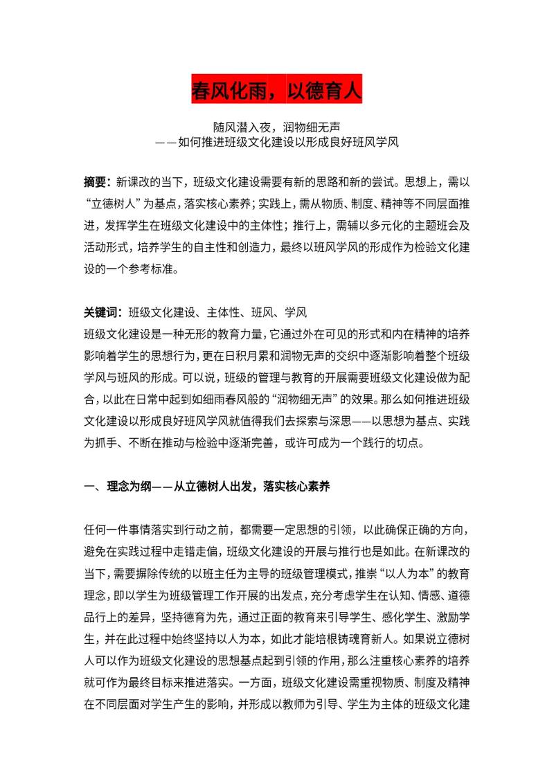 教育管理概念的核心内涵与边界如何界定？-图3