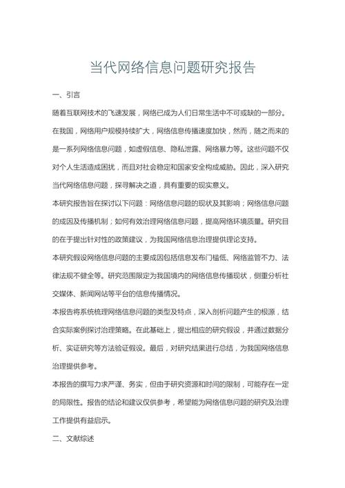 接入网技术论文参考文献-图1