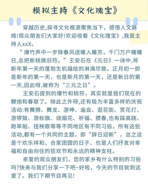 主持人参考文献有哪些？-图1