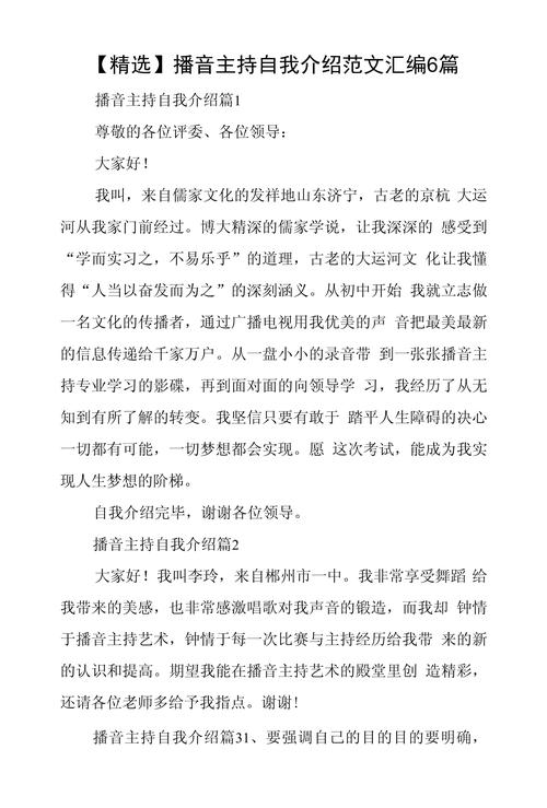 主持人参考文献有哪些？-图3