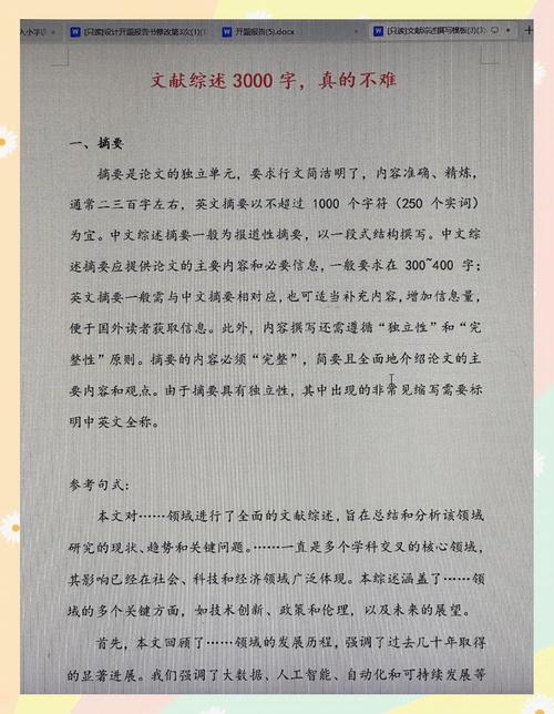 中韩小说的比较研究论文-图1