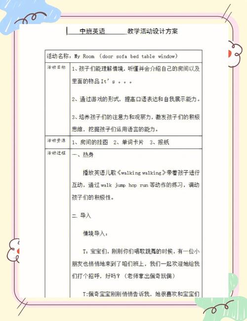 幼儿园英语教案参考文献有哪些？-图2