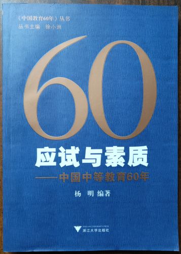 应试与素质教育，中国教育如何平衡？-图2