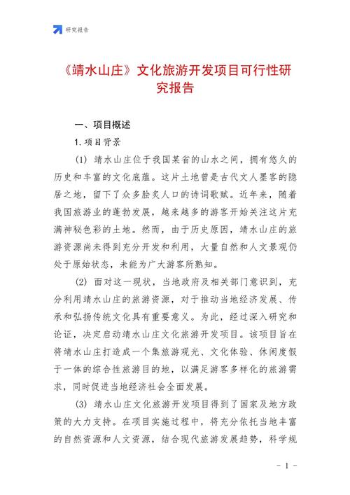 文化旅游研究论文如何选题与写作？-图1
