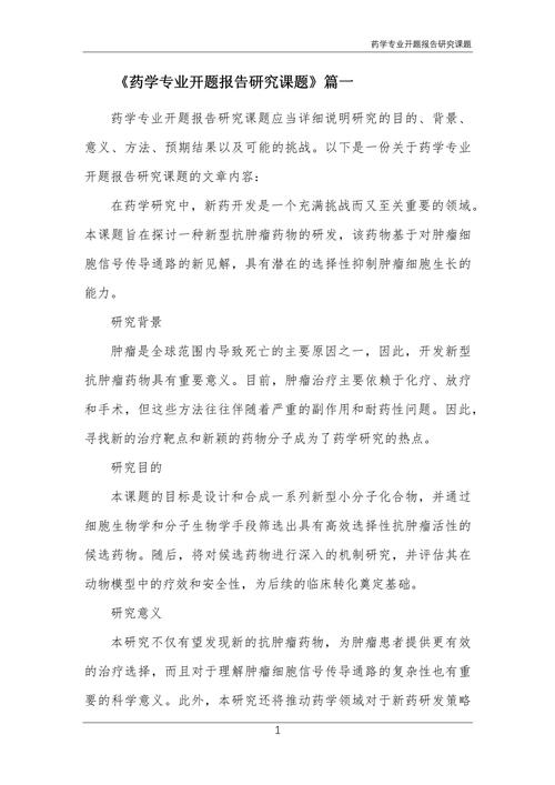 药学专业能力研究，核心能力如何界定与评估？-图3