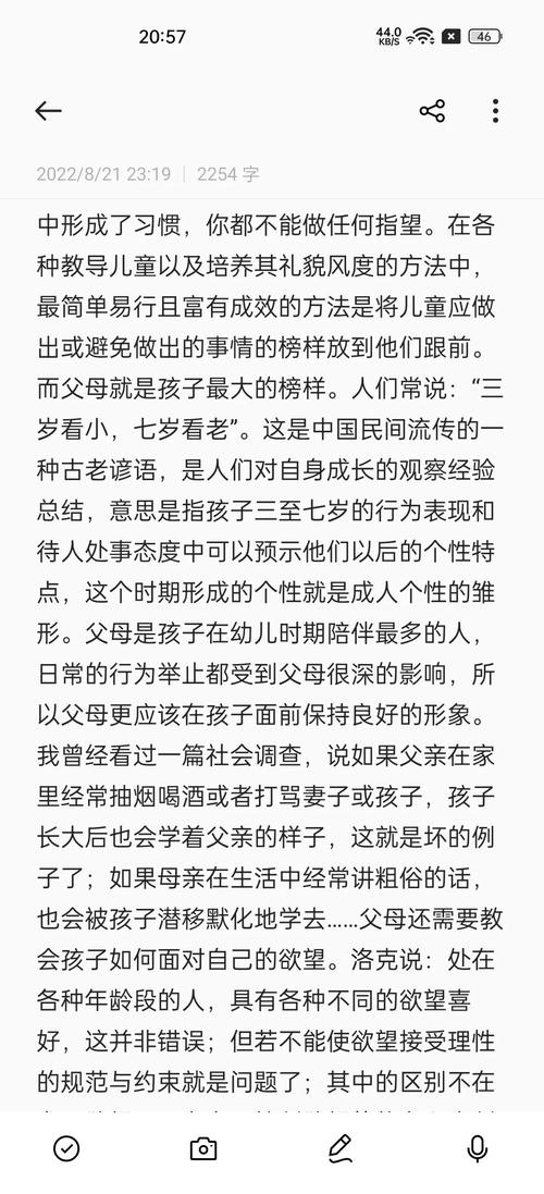 教育漫画如何塑造现代教育理念？-图2