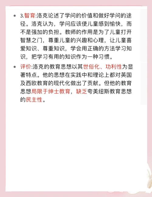 教育漫画如何塑造现代教育理念？-图1