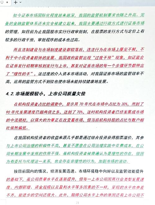 查重时引用参考文献会被算重复吗？-图1