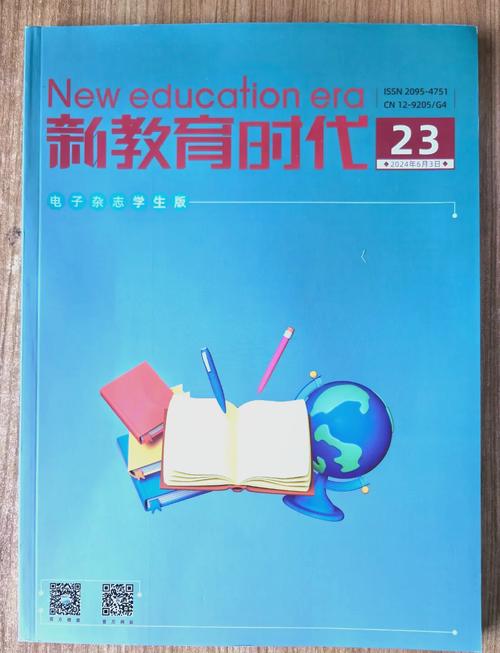 《新教育时代》2025-图2