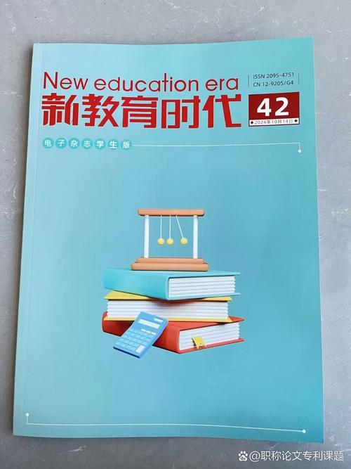 《新教育时代》2025-图1