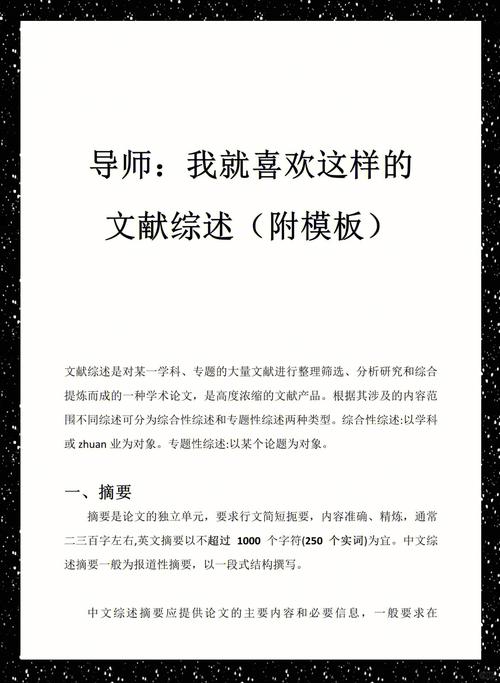 文献综述模板如何高效助力研究写作？-图2