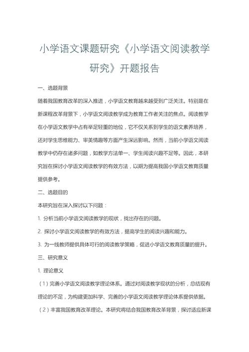 开题报告课题研究方法怎么选？-图2