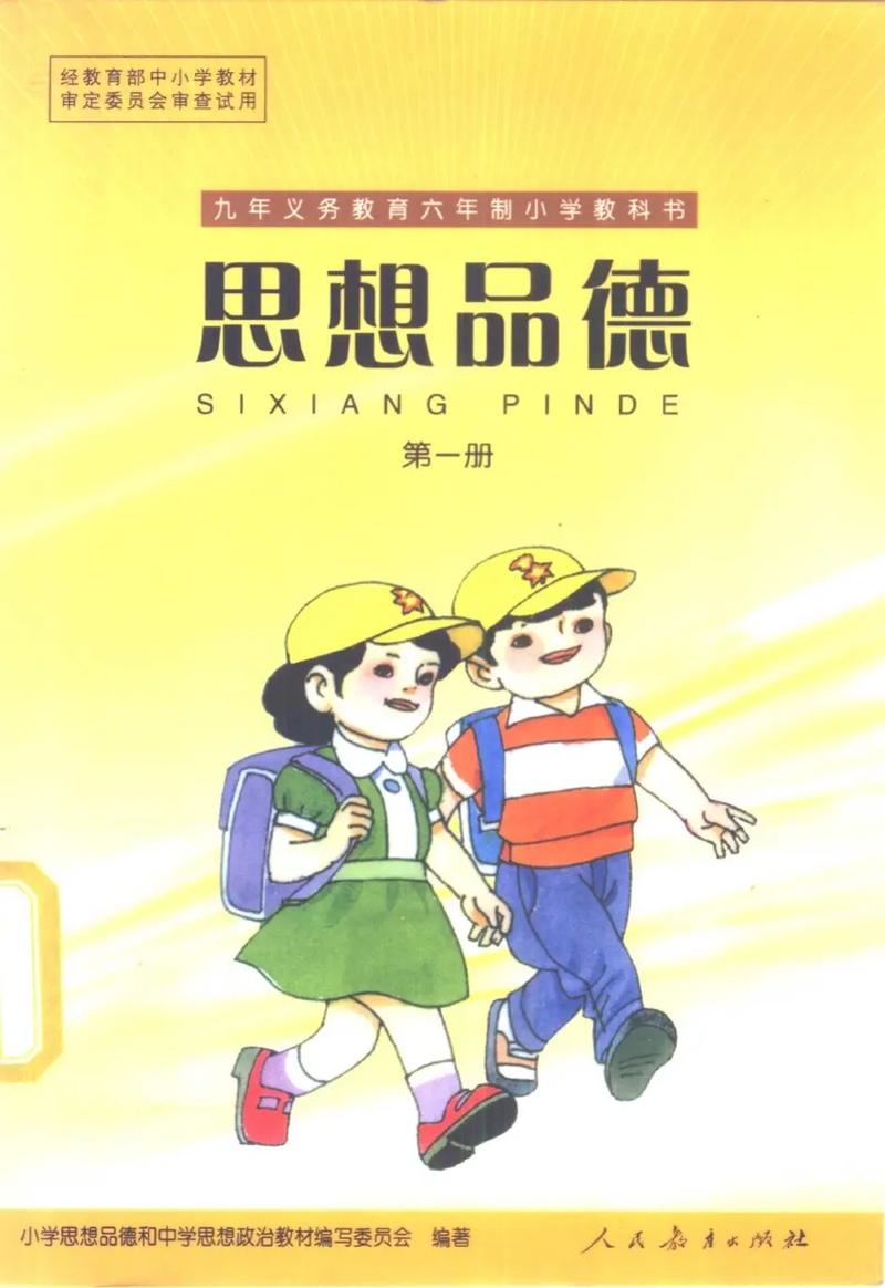 道德教育是思想政治教育-图2 道德教育是思想政治教育-图2