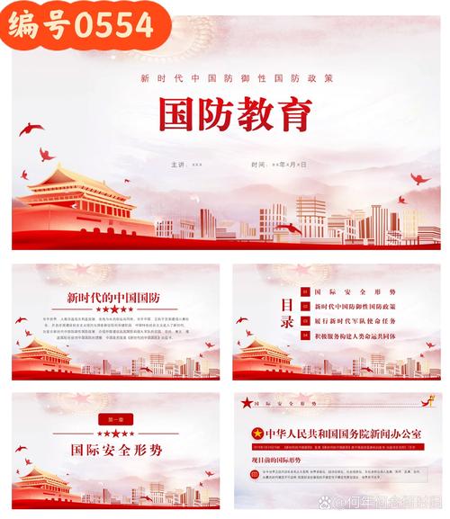 国防教育如何融入政治思想教育?-图1 国防教育如何融入政治思想教育?-图1