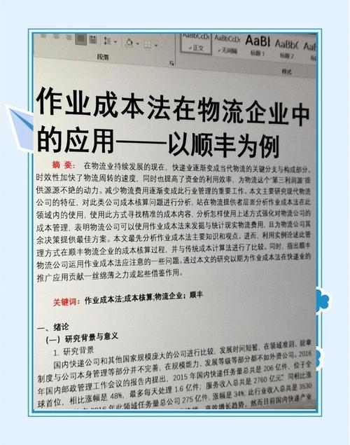 企业成本控制研究，好写吗？-图2