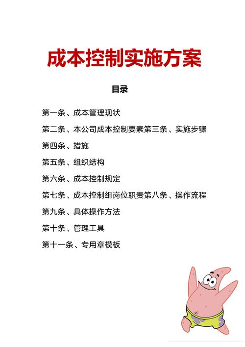 企业成本控制研究，好写吗？-图3