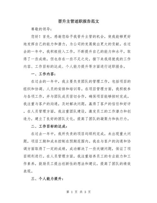 员工晋升研究的核心关键是什么?-图2 员工晋升研究的核心关键是什么?-图2