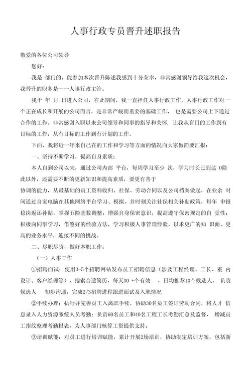 员工晋升研究的核心关键是什么?-图1 员工晋升研究的核心关键是什么?-图1