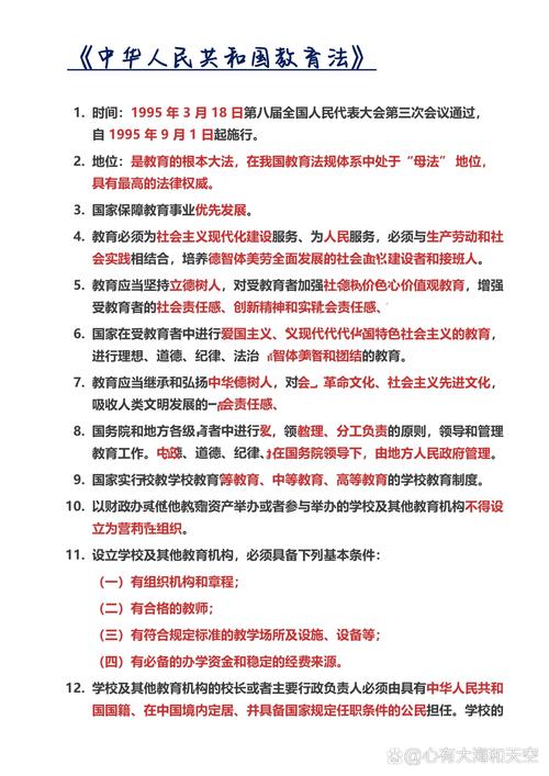 教育法规定的高等教育由谁实施？-图1