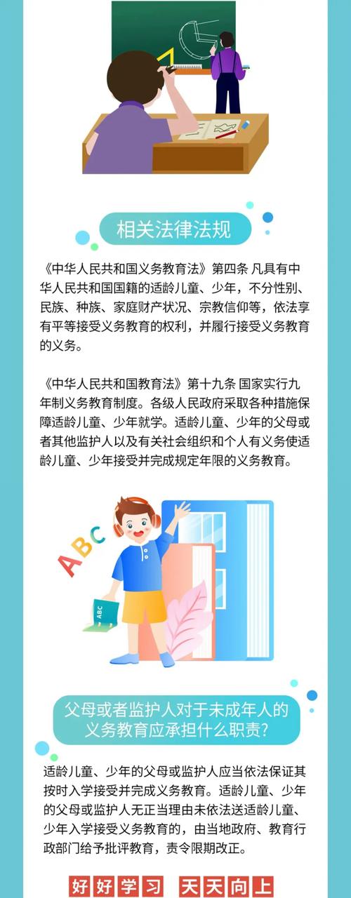 教育法规定公民有受教育,如何保障这一权利?-图1 教育法规定公民有受教育,如何保障这一权利?-图1