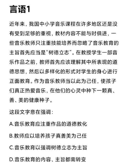 音乐教育首先是人的教育-图2 音乐教育首先是人的教育-图2