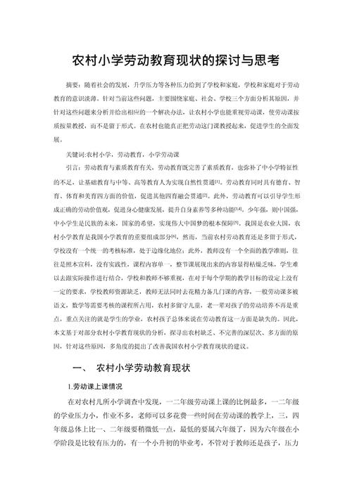 论文研究不足与展望,如何精准提炼与有效表达?-图1 论文研究不足与展望,如何精准提炼与有效表达?-图1