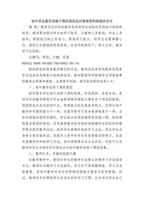 论文研究不足与展望,如何精准提炼与有效表达?-图2 论文研究不足与展望,如何精准提炼与有效表达?-图2