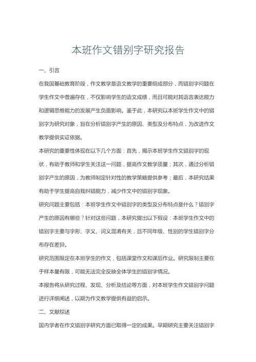 论文研究不足与展望,如何精准提炼与有效表达?-图3 论文研究不足与展望,如何精准提炼与有效表达?-图3