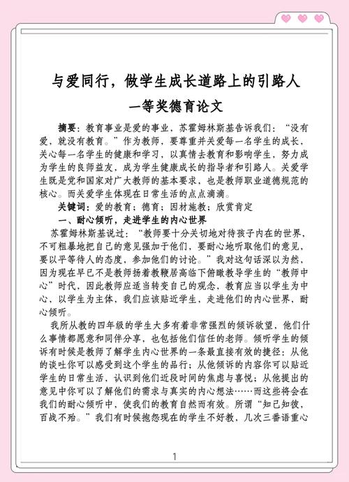 素质教育与应试教育论文-图2