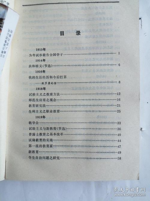 陶行知美术教育参考文献有哪些核心观点？-图3