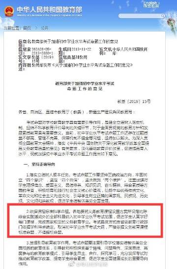 教育部教育考试工作意见有何新变化？-图2