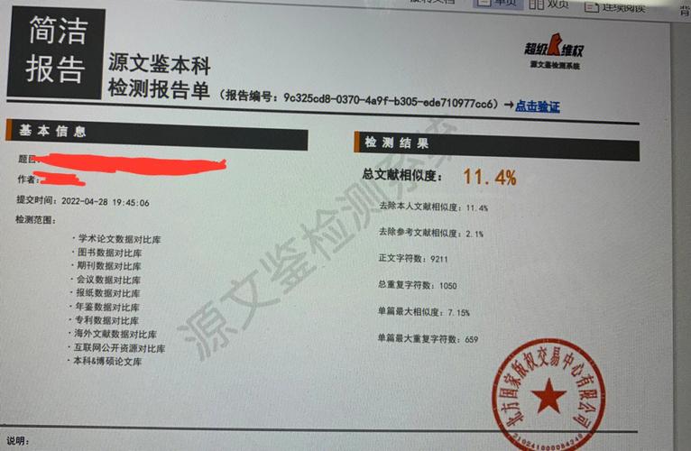 知网查重查识别参考文献-图3
