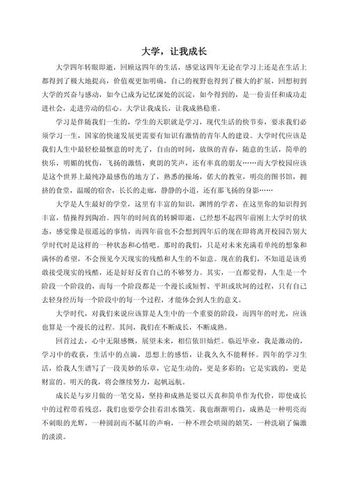 社会教育道德教育的论文-图2 社会教育道德教育的论文-图2