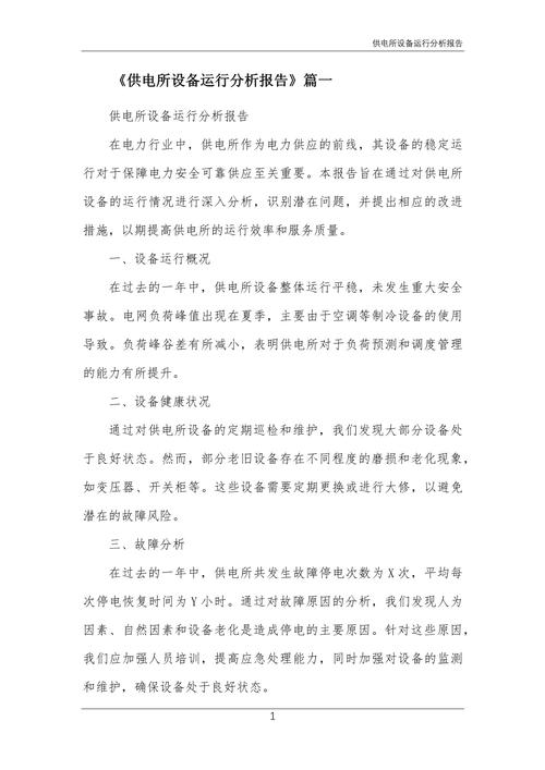 电力系统参考文献有哪些核心研究方向？-图3