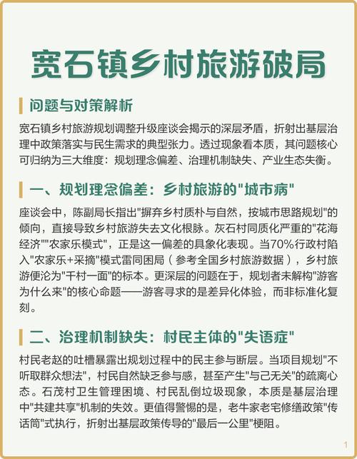乡镇管理存哪些问题?对策如何有效落地?-图1 乡镇管理存哪些问题?对策如何有效落地?-图1