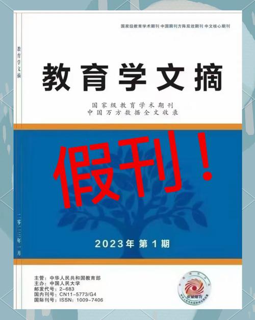 教育学文摘是教育部主管-图1 教育学文摘是教育部主管-图1