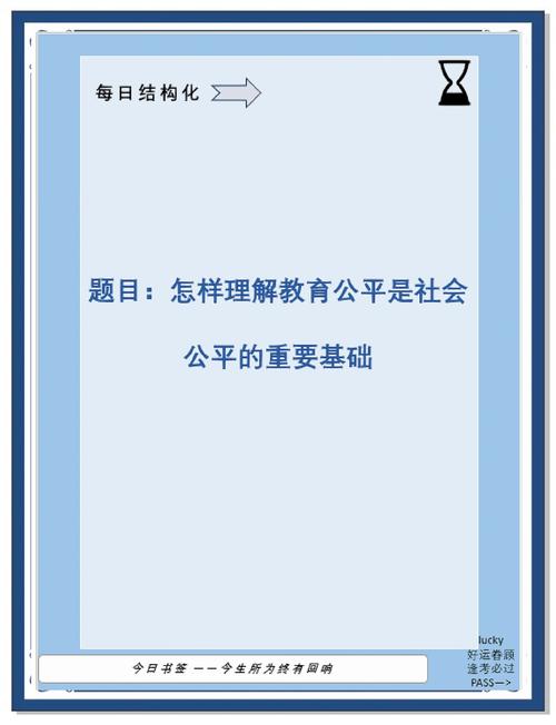 教育公平如何实现?-图1 教育公平如何实现?-图1