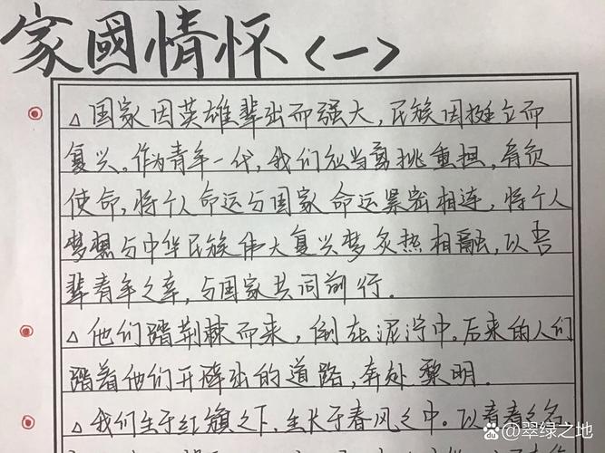 爱国主义参考文献怎么写-图1 爱国主义参考文献怎么写-图1