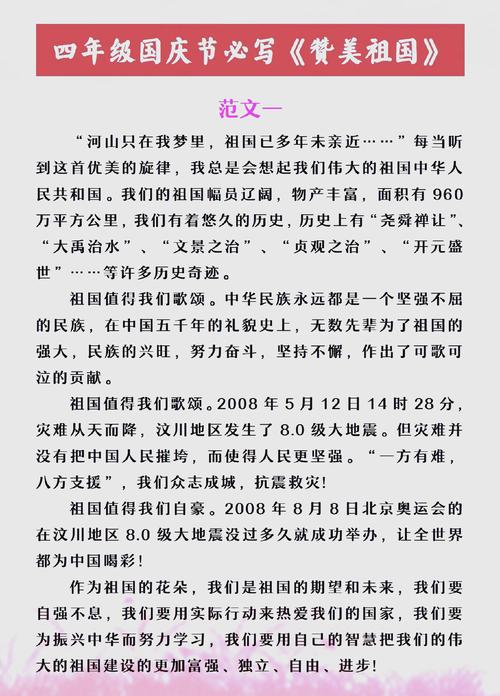 爱国主义参考文献怎么写-图3 爱国主义参考文献怎么写-图3