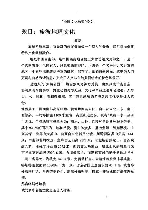 旅游业参考文献如何高效查找与筛选？-图2