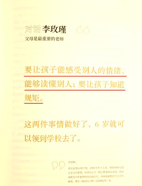 家校教育,问题究竟出在哪儿?-图1 家校教育,问题究竟出在哪儿?-图1