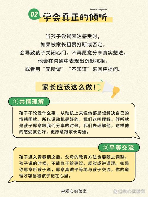 家校教育，问题究竟出在哪儿？-图2