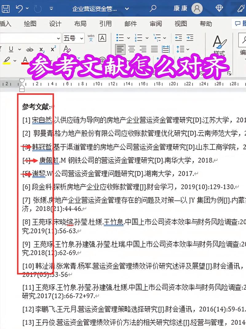 国际金融学论文参考文献如何高效检索？-图3