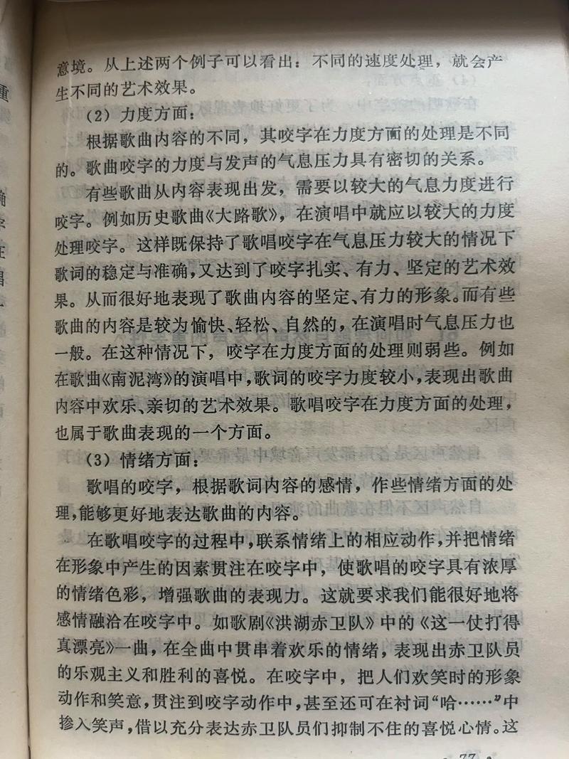 外国声乐表演研究文献有何核心发现?-图1 外国声乐表演研究文献有何核心发现?-图1