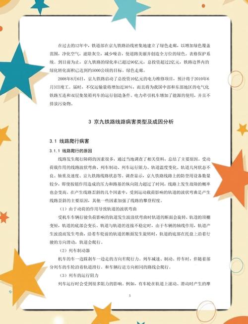 高铁旅游业发展研究现状与趋势如何?-图3 高铁旅游业发展研究现状与趋势如何?-图3