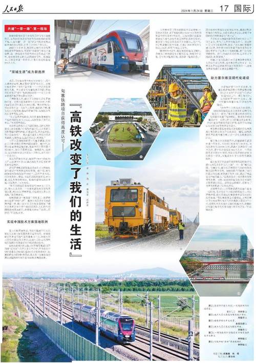 高铁旅游业发展研究现状与趋势如何？-图2