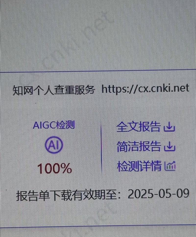 知网查重检测参考文献吗-图2 知网查重检测参考文献吗-图2