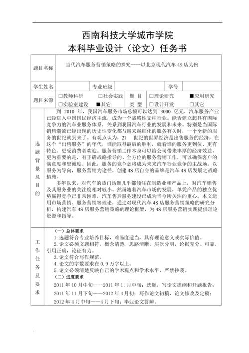 任务书参考文献格式怎么写?-图2 任务书参考文献格式怎么写?-图2