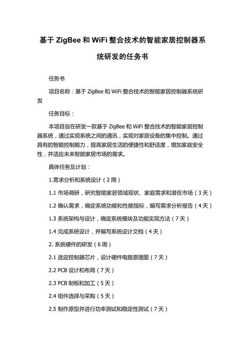 任务书参考文献格式怎么写?-图3 任务书参考文献格式怎么写?-图3