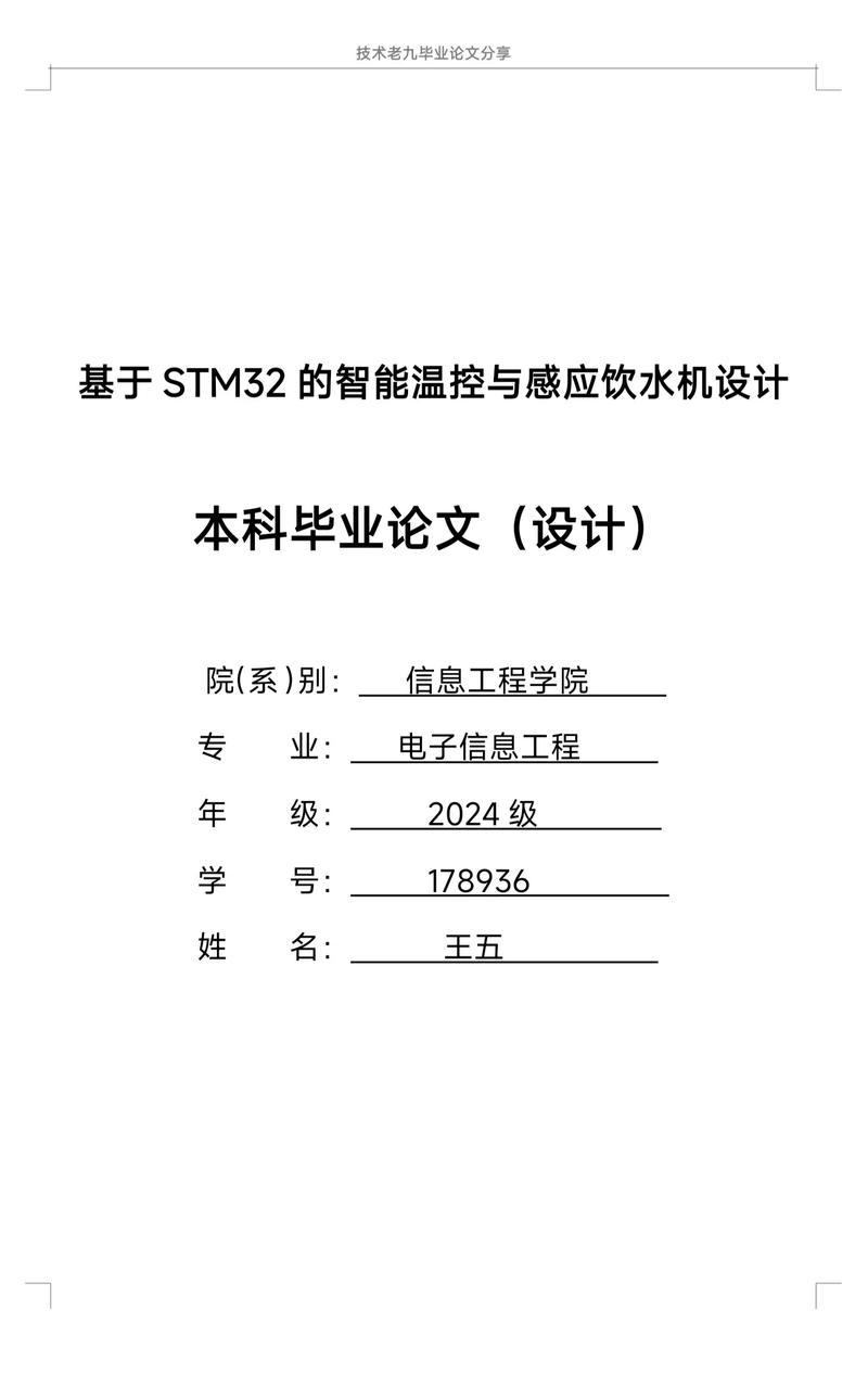 单片机论文参考文献如何规范引用？-图3